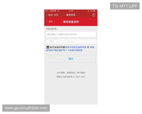 凯发账号绑定手机邮箱操作流程及注意事项