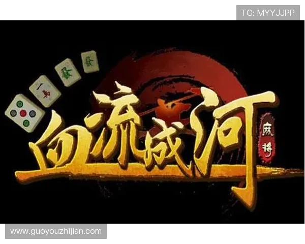 血流成河换三张规则最新玩法解析帮助玩家优化换牌策略提升胜率